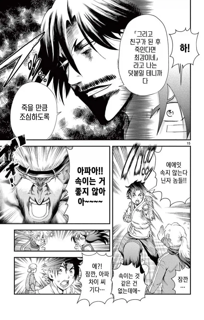 manga_77034367_4e76_001.webp