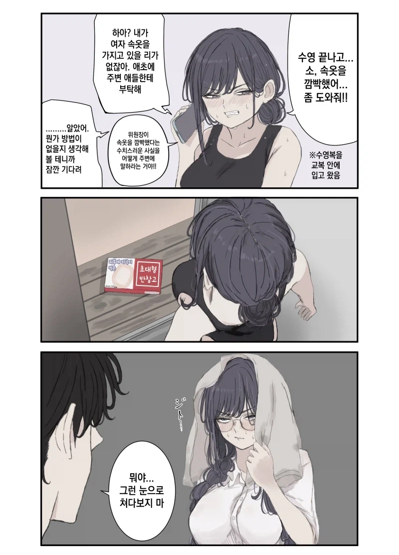 manga_77035098_3d8d_001.webp