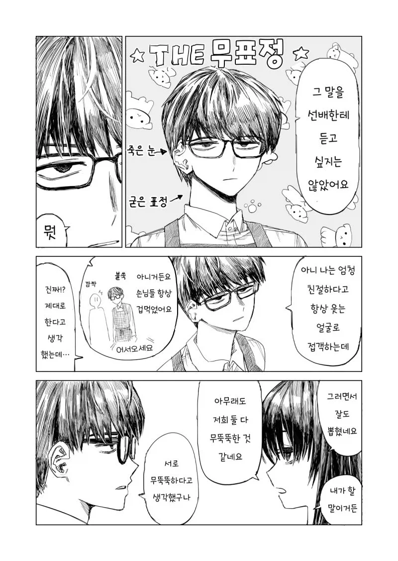 manga_77035121_7487_004.webp