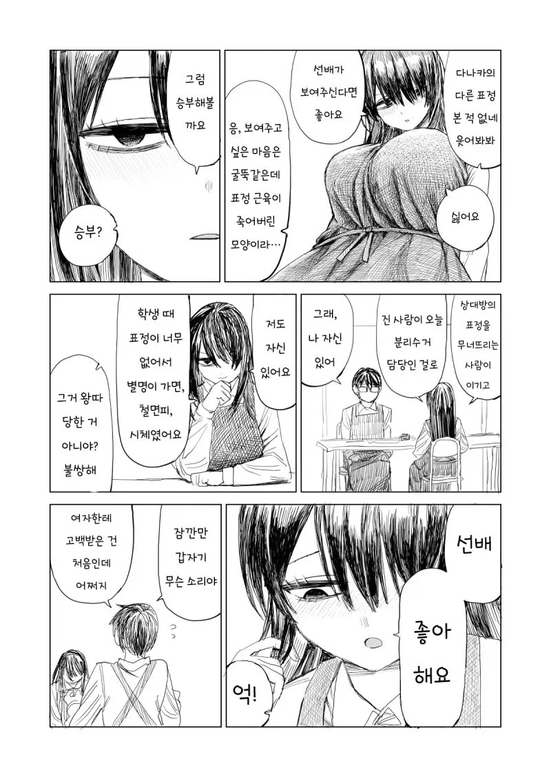 manga_77035121_7487_005.webp