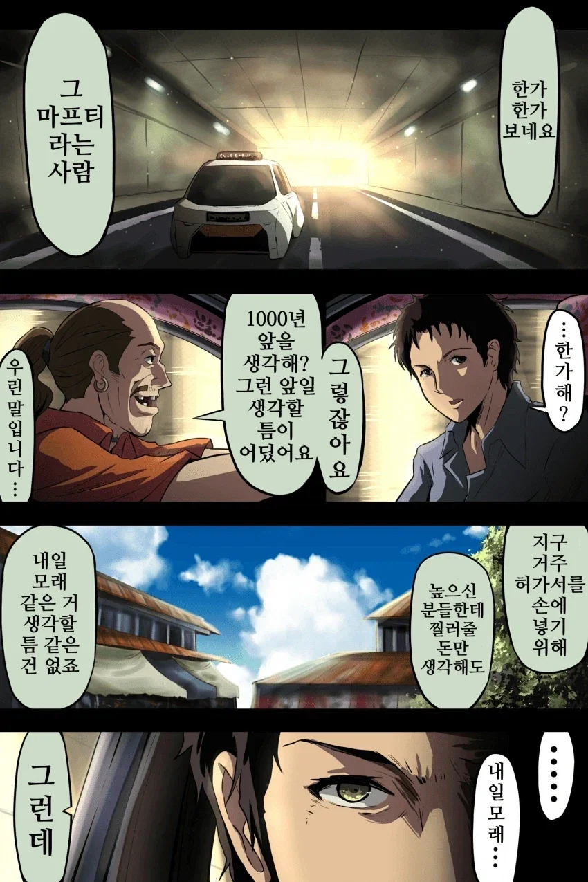 manga_77035268_78b7_005.webp