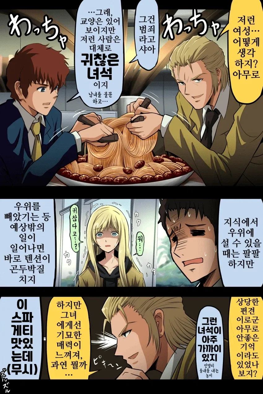 manga_77035268_78b7_012.webp
