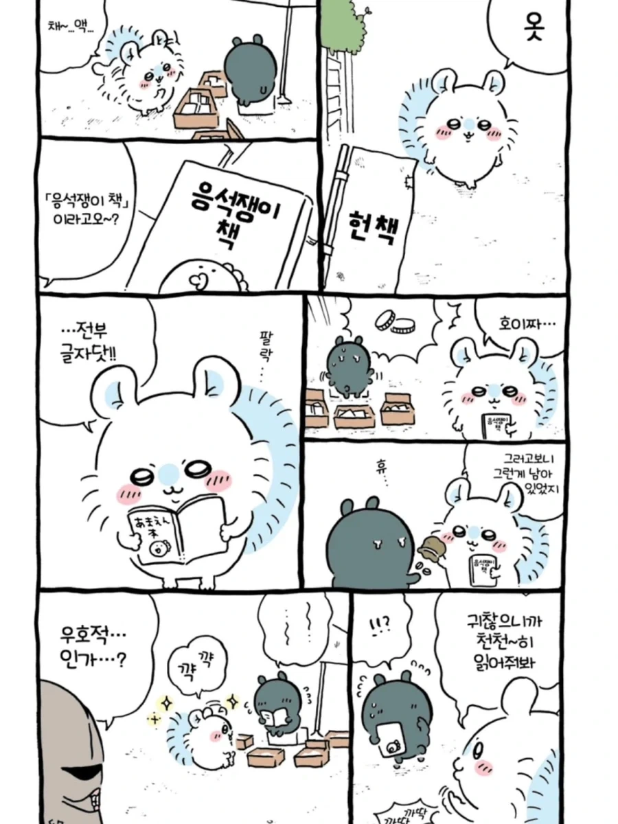 manga_77035953_29f0_001.webp