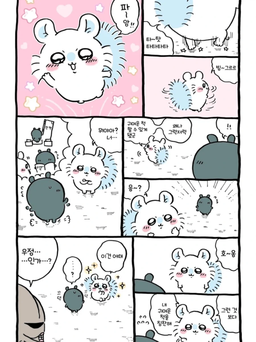 manga_77035953_29f0_002.webp