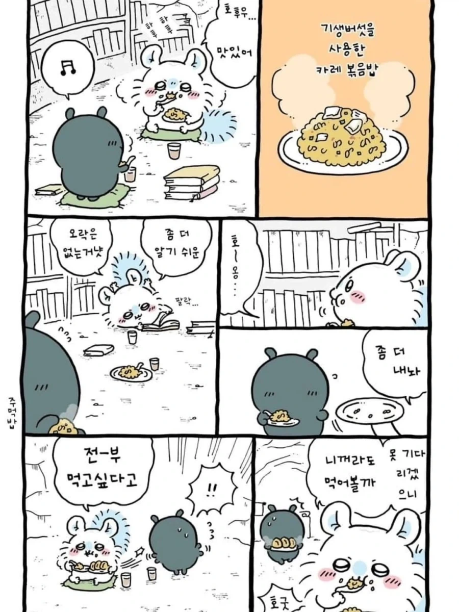 manga_77035953_29f0_008.webp