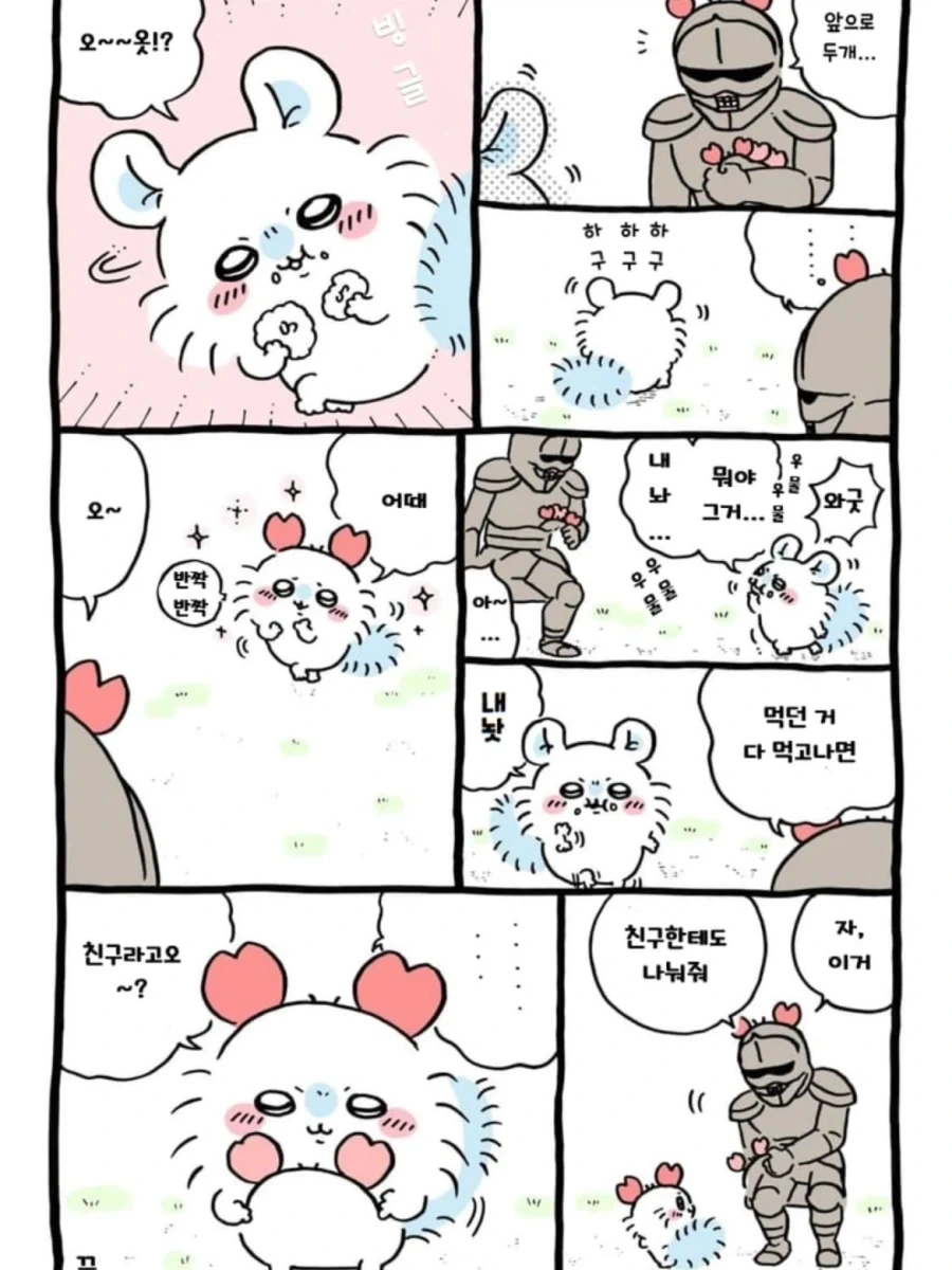 manga_77035953_29f0_009.webp