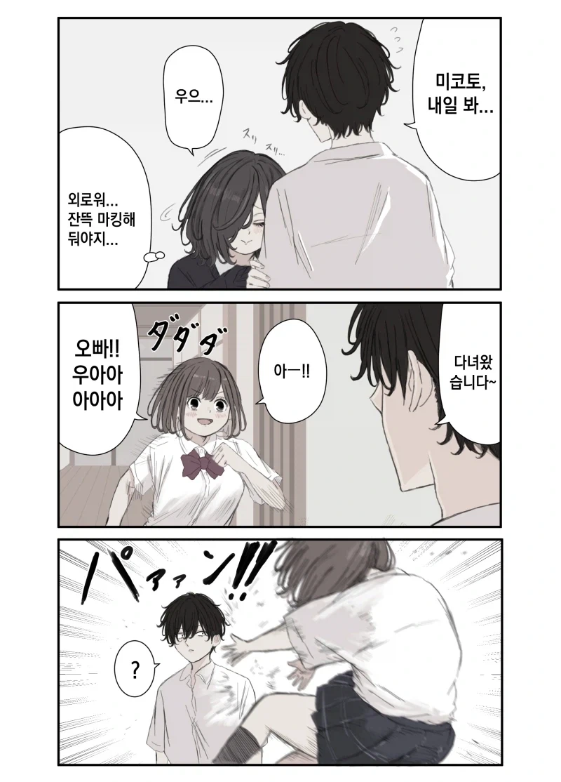 manga_77036320_64e4_001.webp