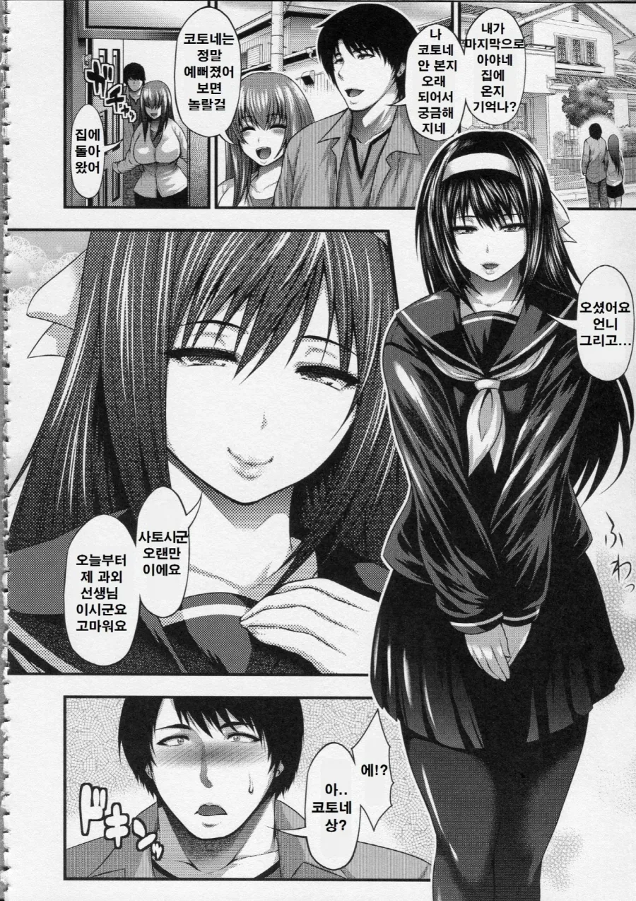 manga_77036798_9b34_001.webp