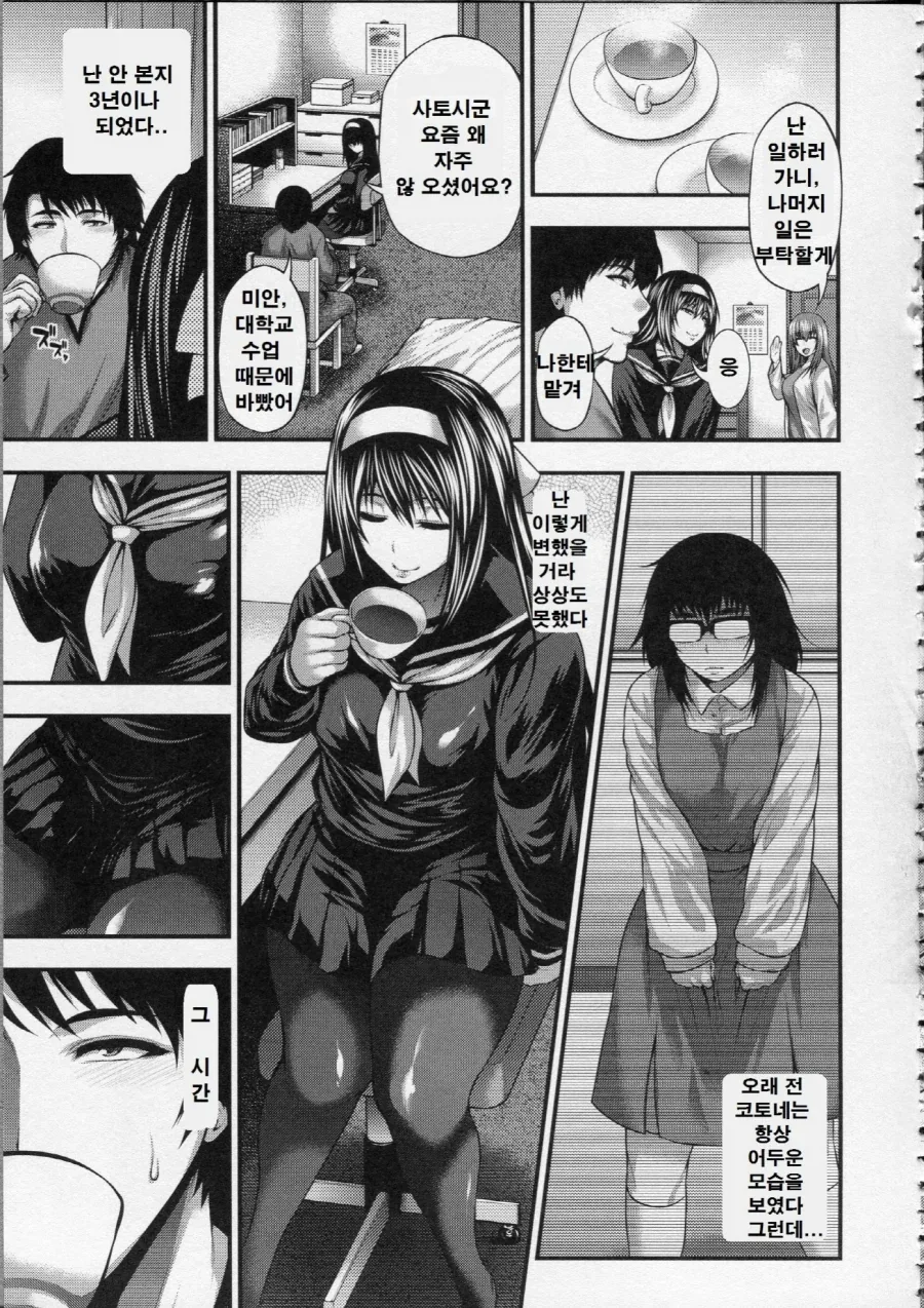 manga_77036798_9b34_002.webp