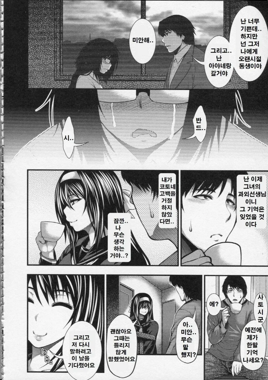 manga_77036798_9b34_003.webp