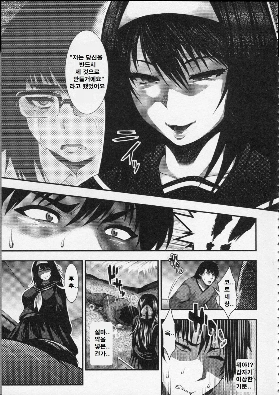 manga_77036798_9b34_004.webp