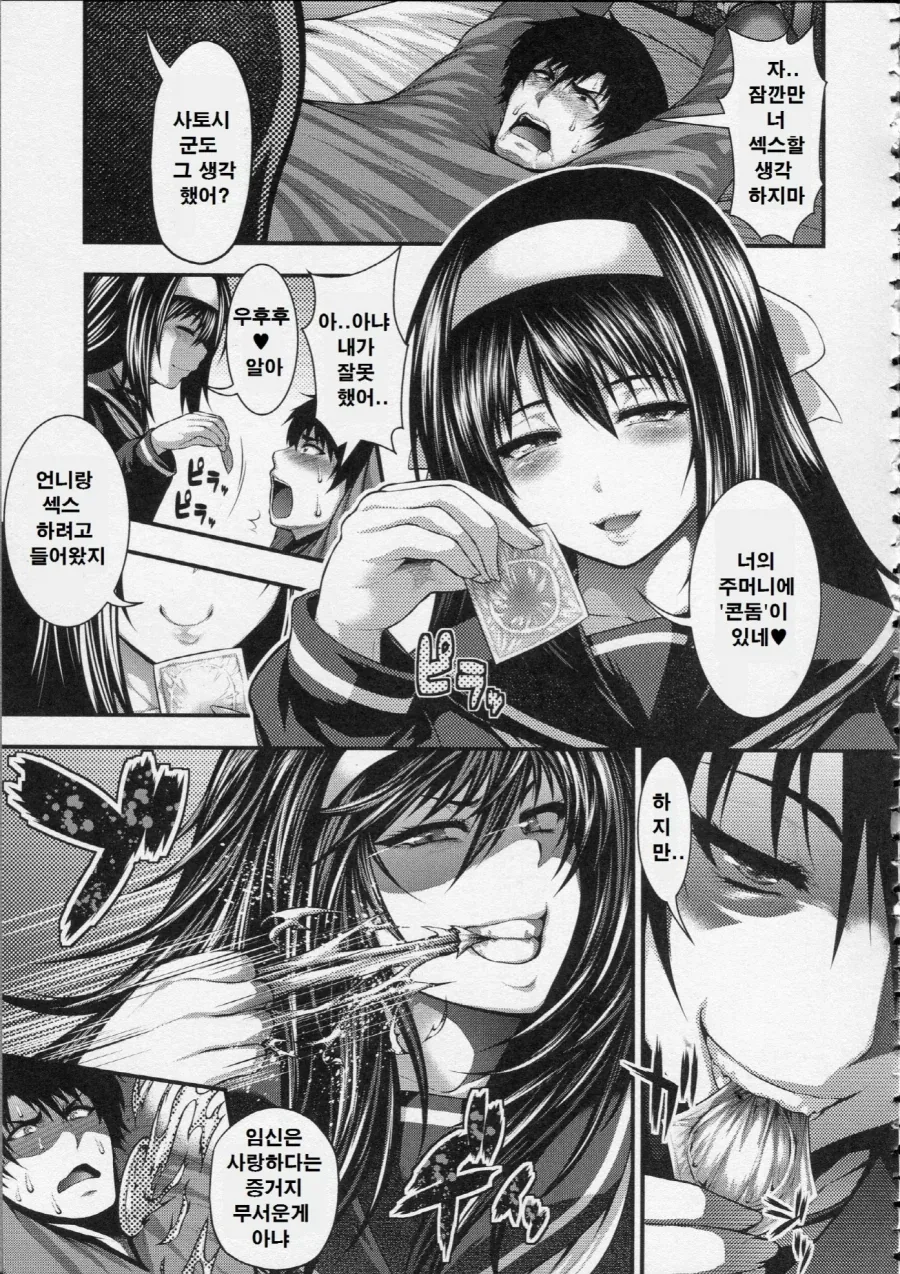 manga_77036798_9b34_005.webp
