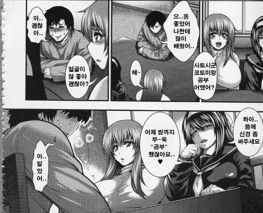 manga_77036798_9b34_007.webp