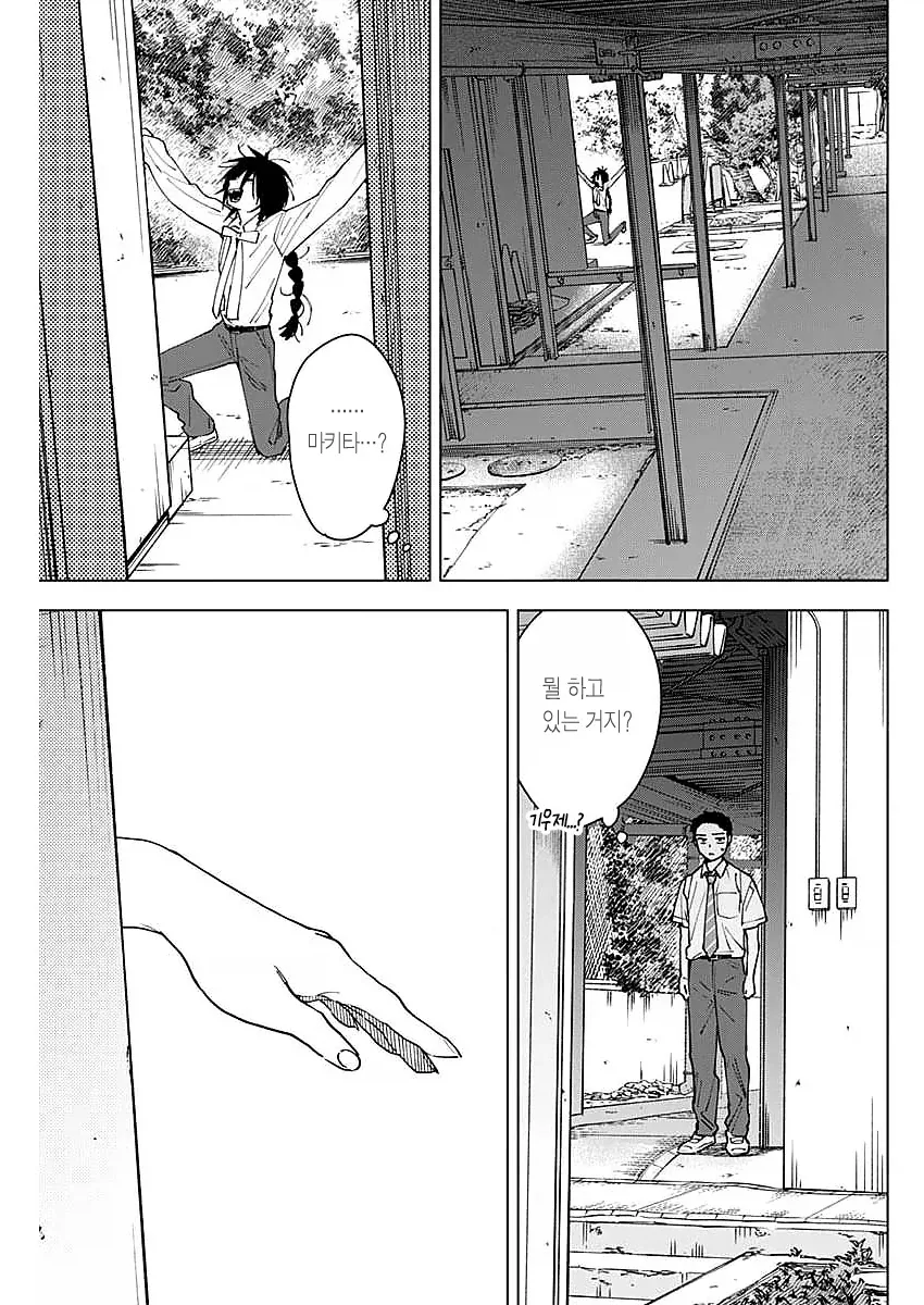 manga_77037794_6b17_001.webp