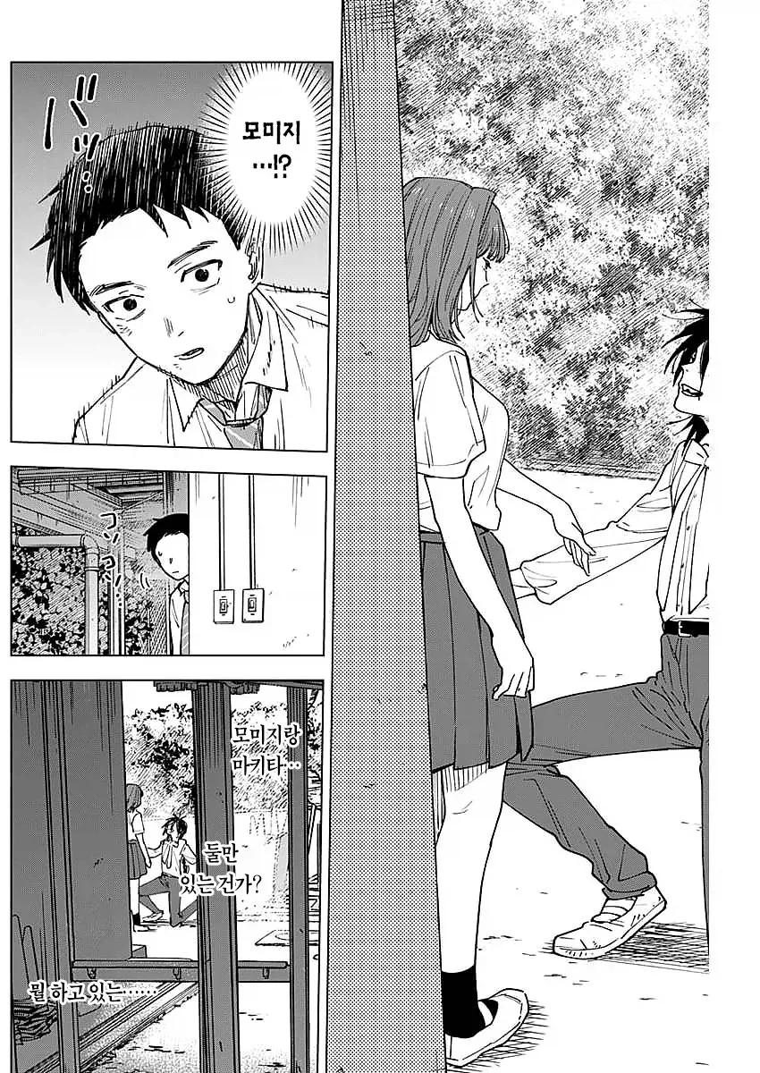 manga_77037794_6b17_002.webp