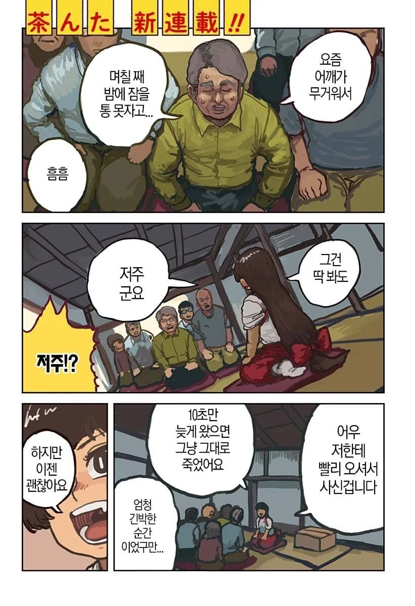 manga_77038086_f7f4_001.webp