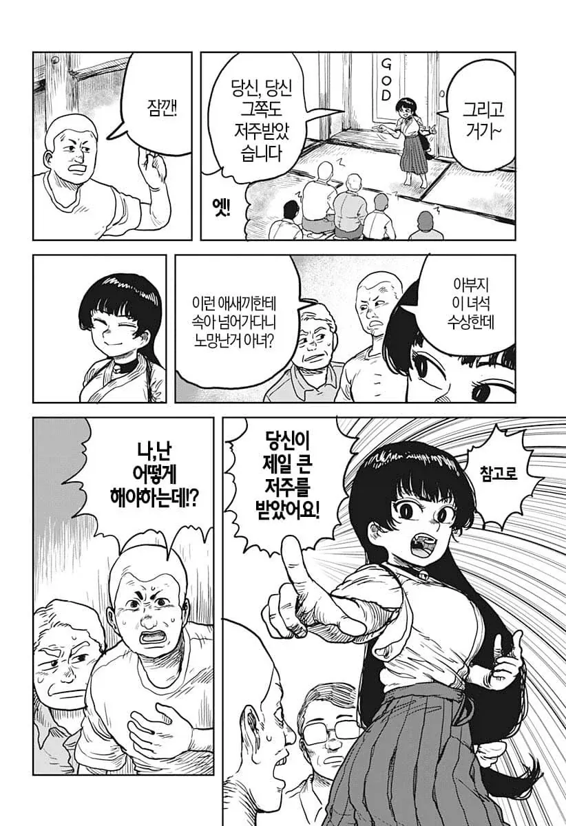 manga_77038086_f7f4_002.webp