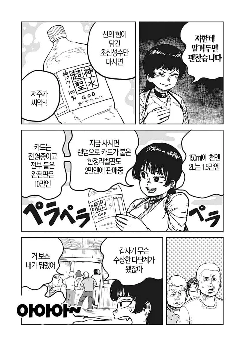 manga_77038086_f7f4_003.webp