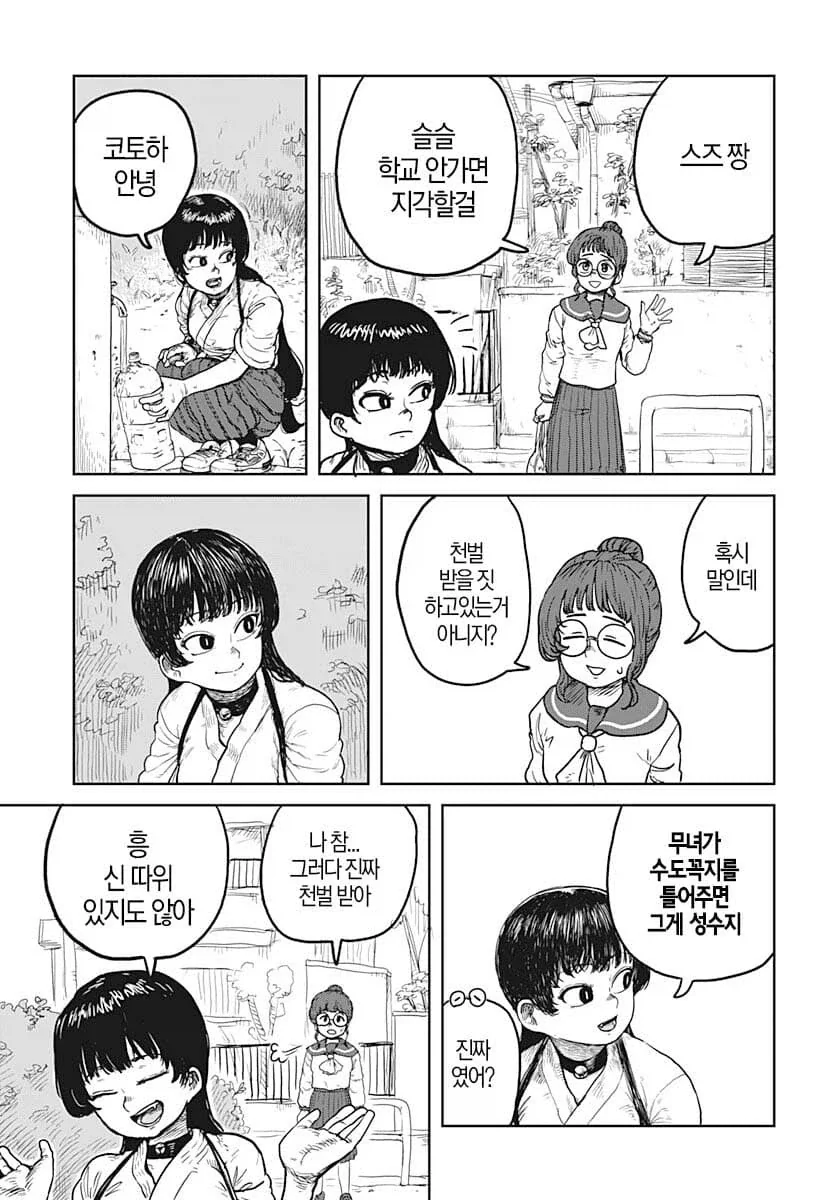 manga_77038086_f7f4_005.webp