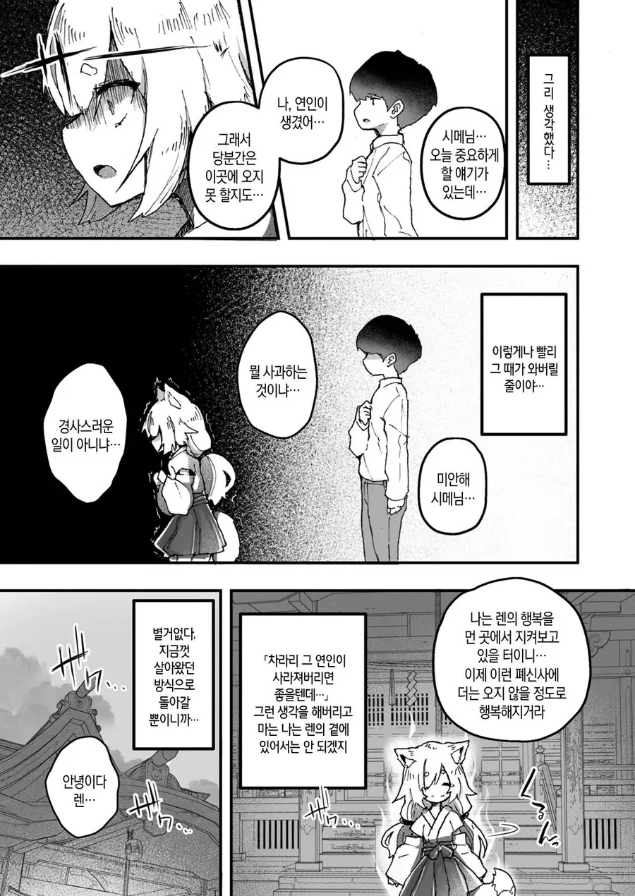 manga_77038361_ed34_001.webp