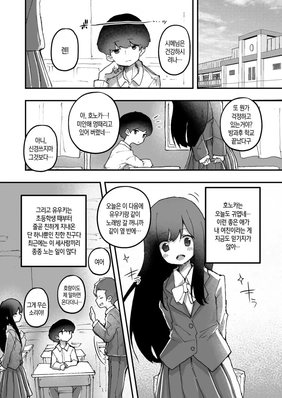 manga_77038361_ed34_002.webp