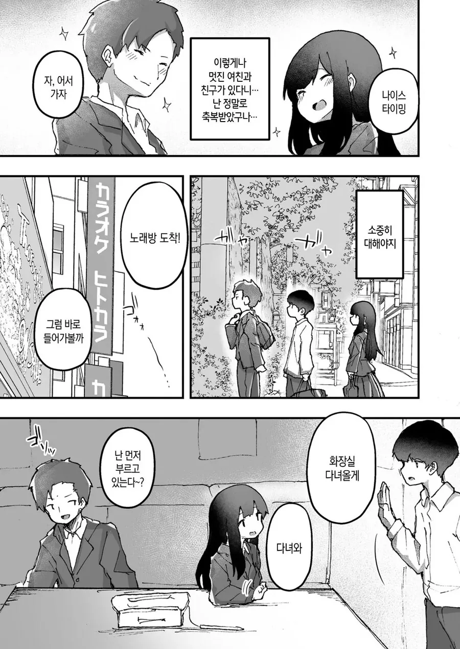 manga_77038361_ed34_003.webp
