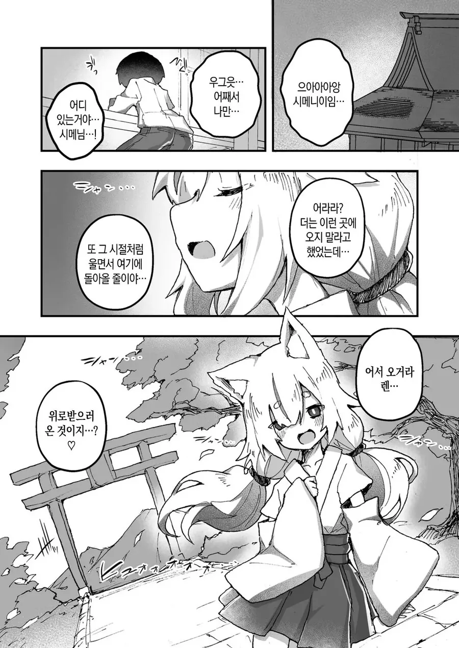 manga_77038361_ed34_006.webp