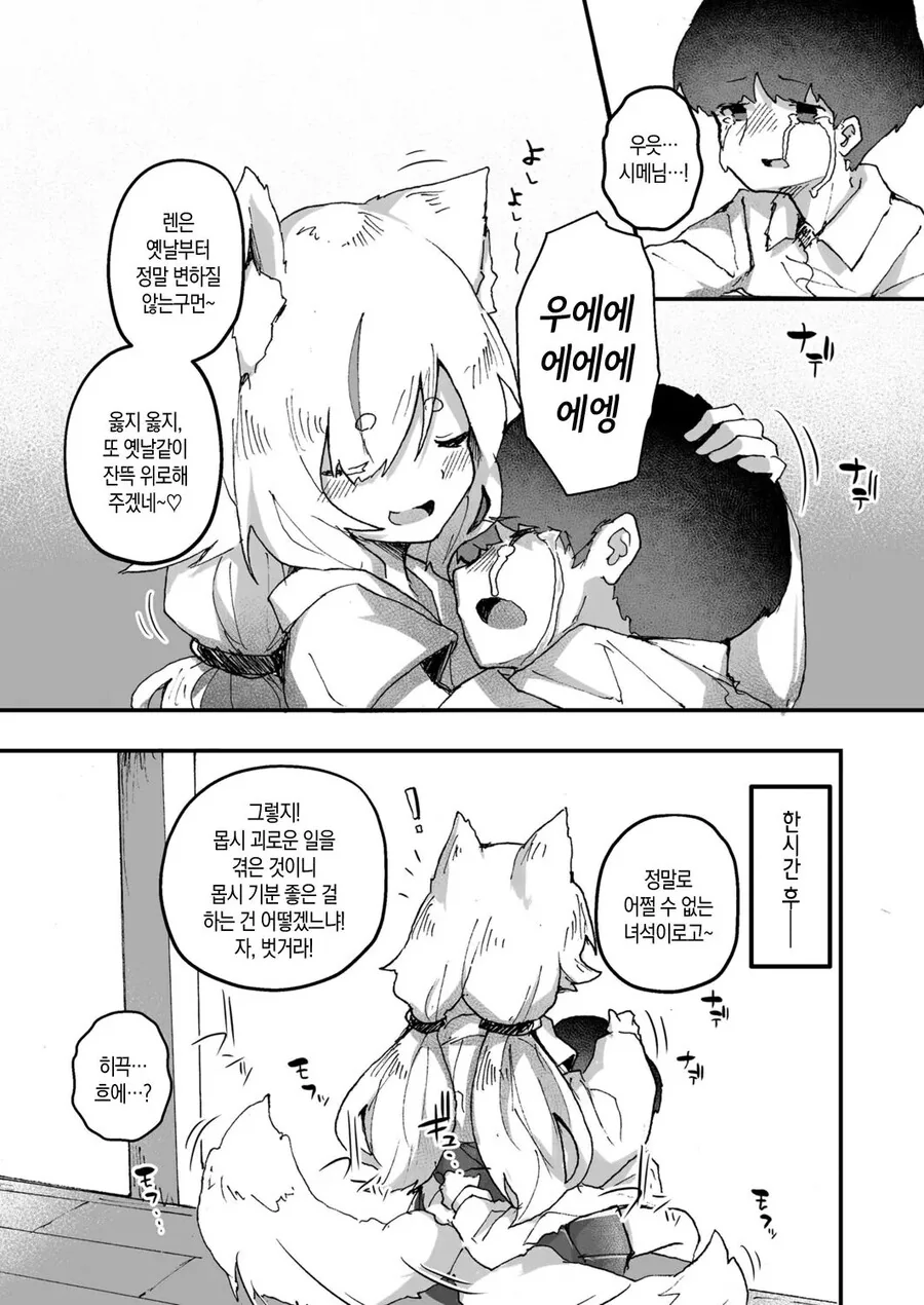 manga_77038361_ed34_007.webp
