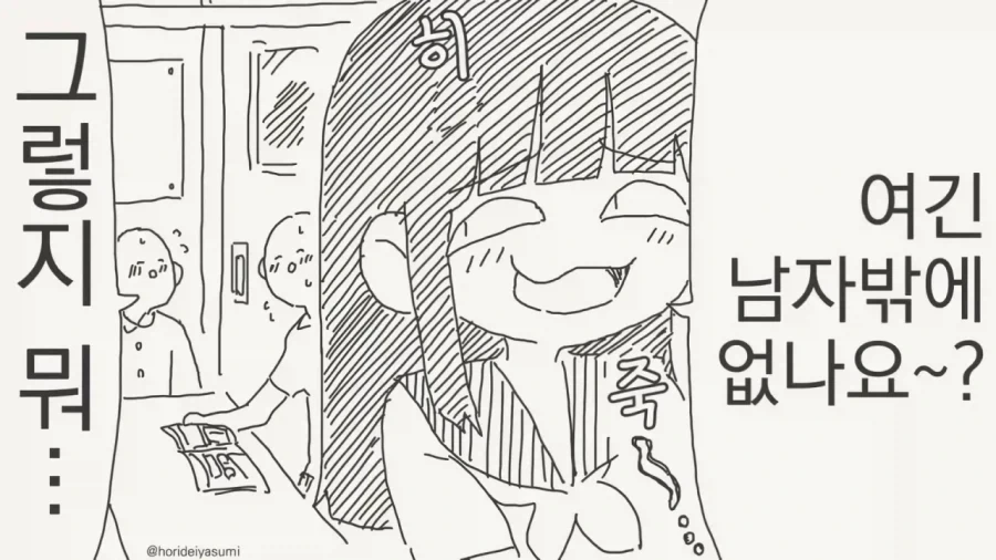 manga_77039446_af7d_002.webp