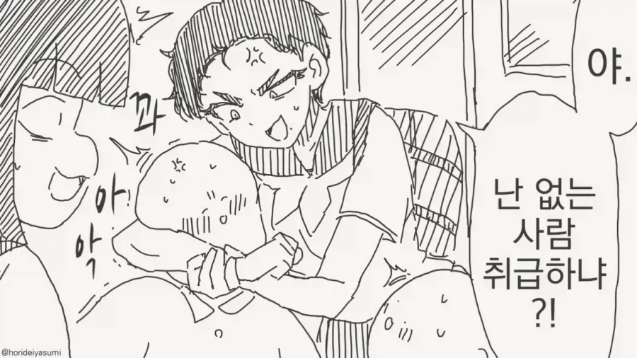 manga_77039446_af7d_003.webp