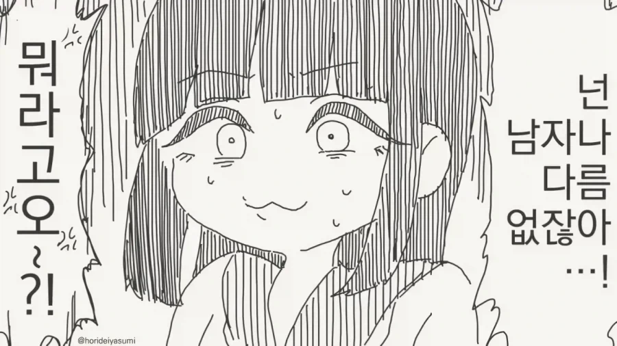 manga_77039446_af7d_004.webp
