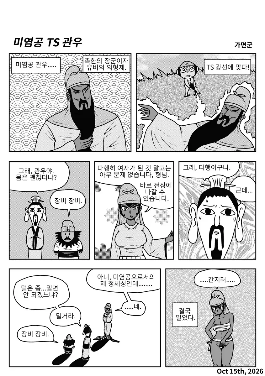 manga_77039484_523f_001.webp