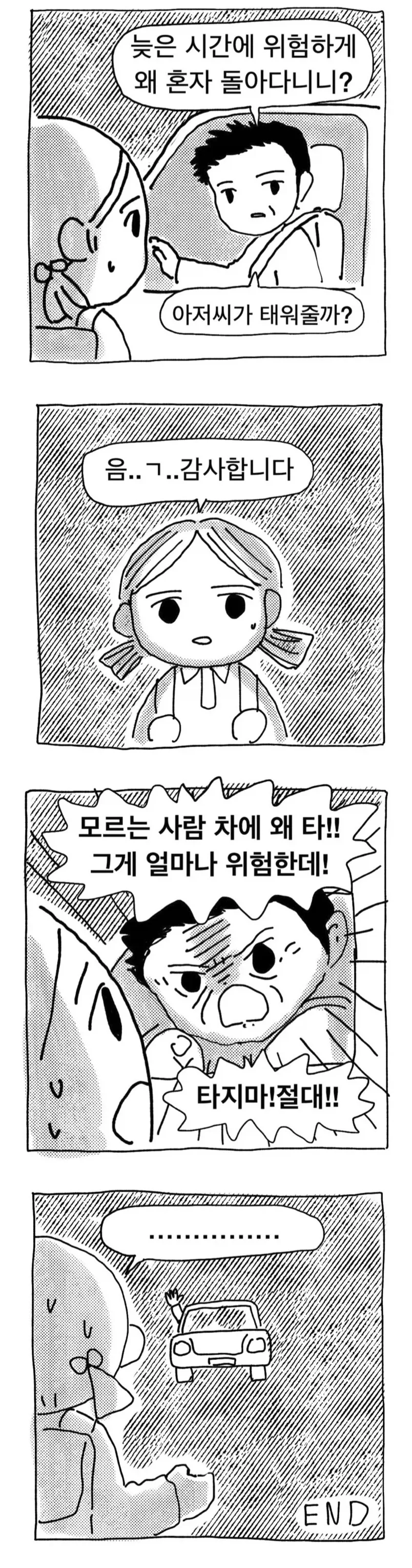 manga_77039522_cc9c_001.webp
