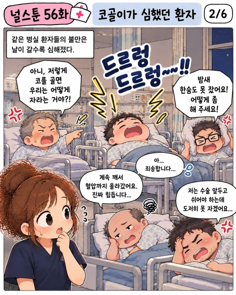 manga_77039548_7acf_002.webp