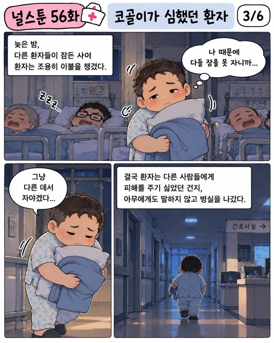 manga_77039548_7acf_003.webp