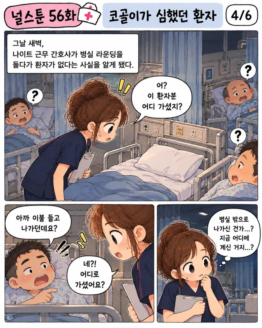 manga_77039548_7acf_004.webp