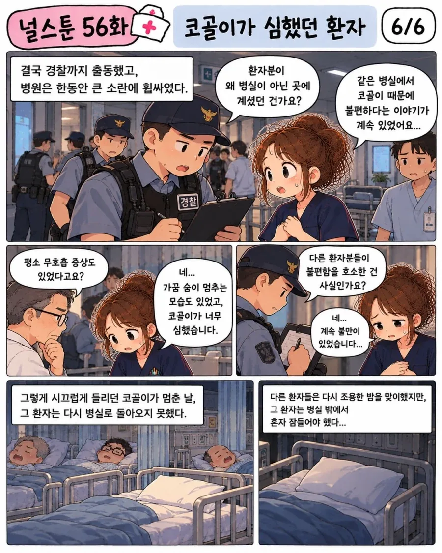 manga_77039548_7acf_006.webp
