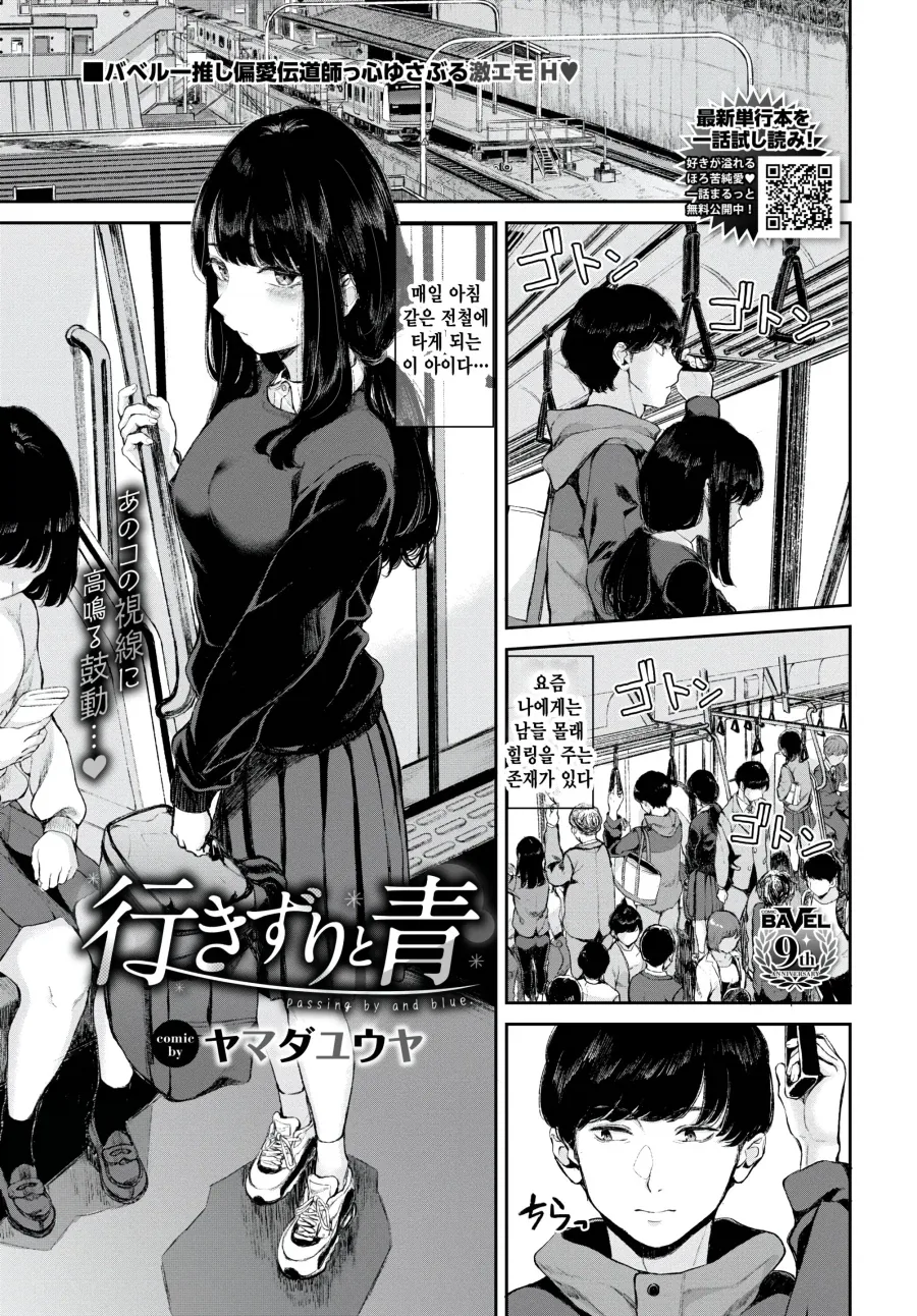 manga_77039889_86c2_001.webp