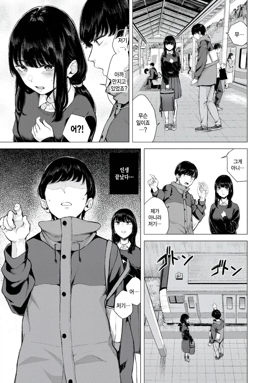 manga_77039889_86c2_005.webp