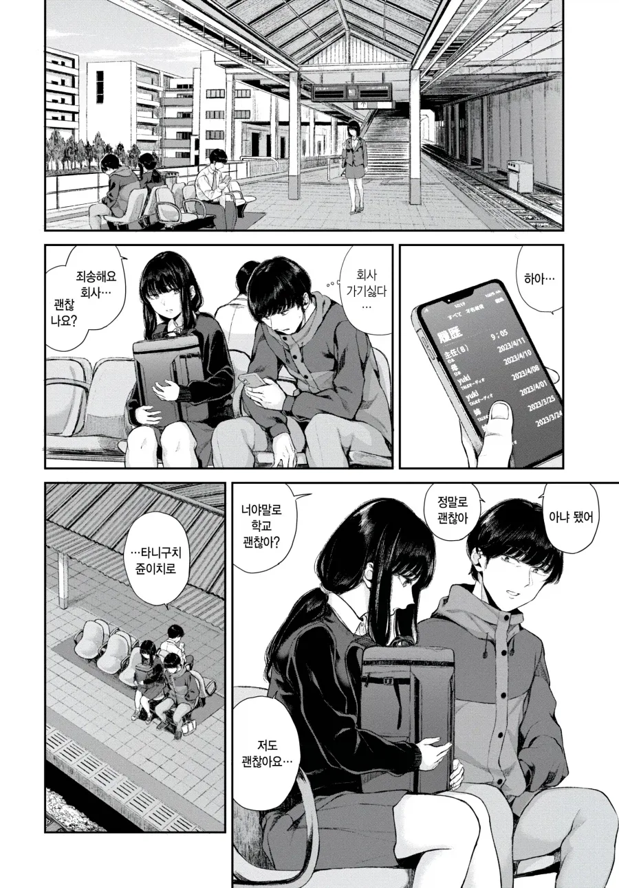 manga_77039889_86c2_010.webp