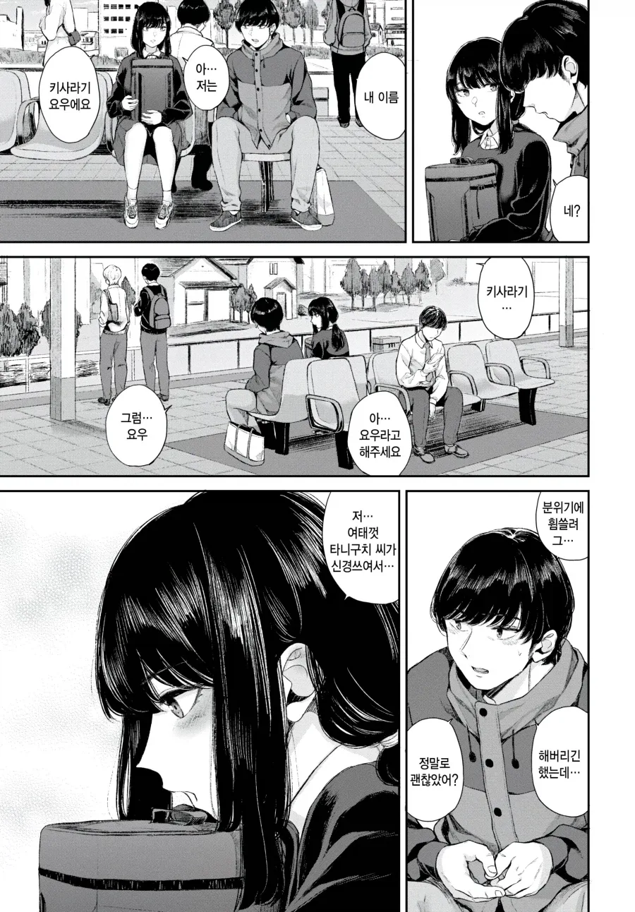manga_77039889_86c2_011.webp