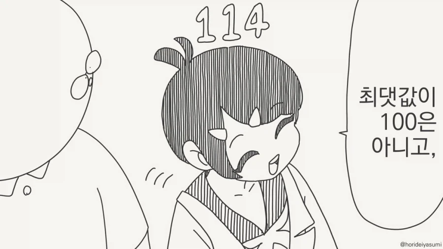 manga_77040681_eb46_003.webp