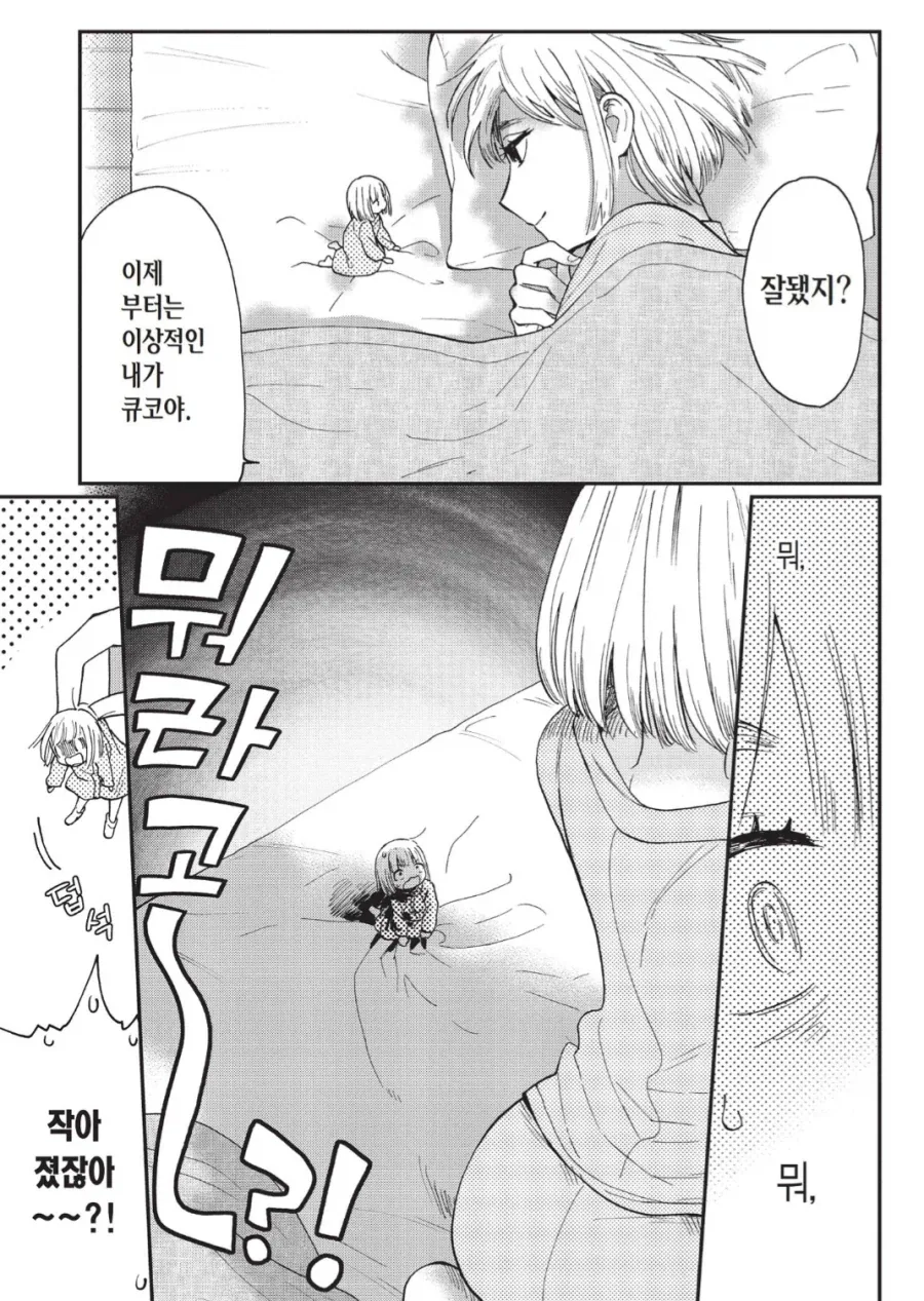 manga_77041329_607a_001.webp