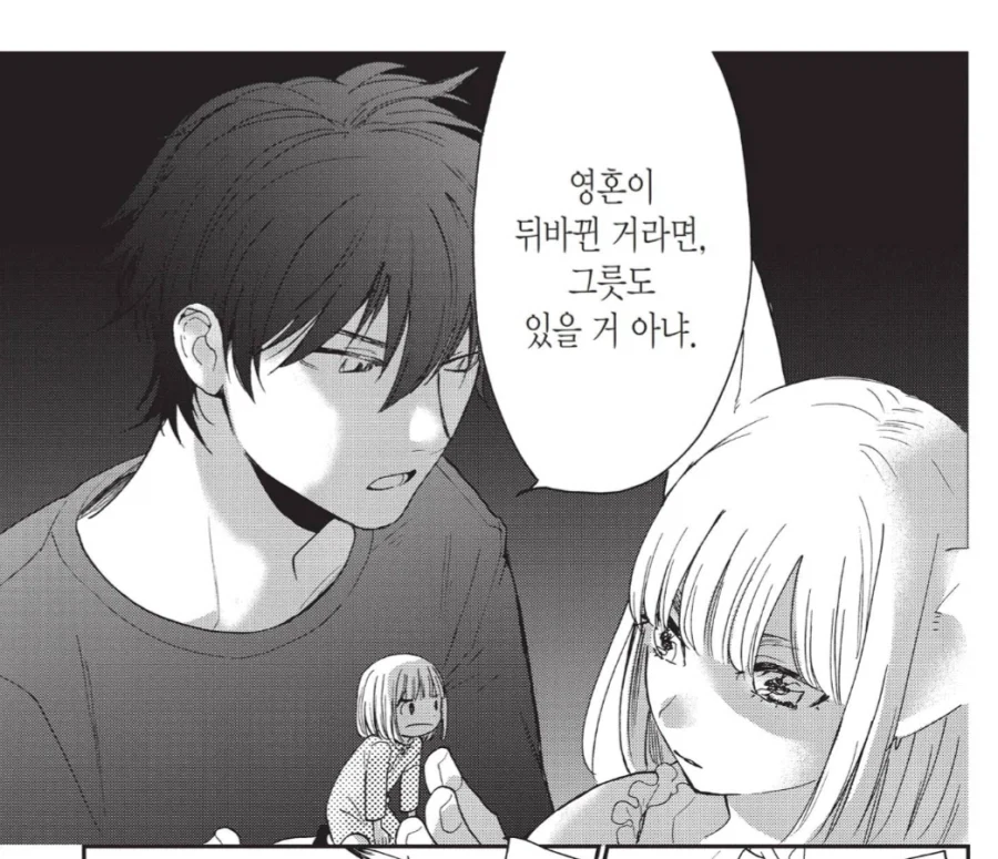 manga_77041329_607a_002.webp
