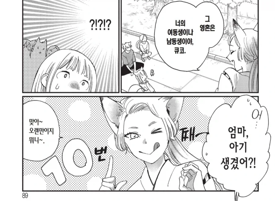 manga_77041329_607a_004.webp