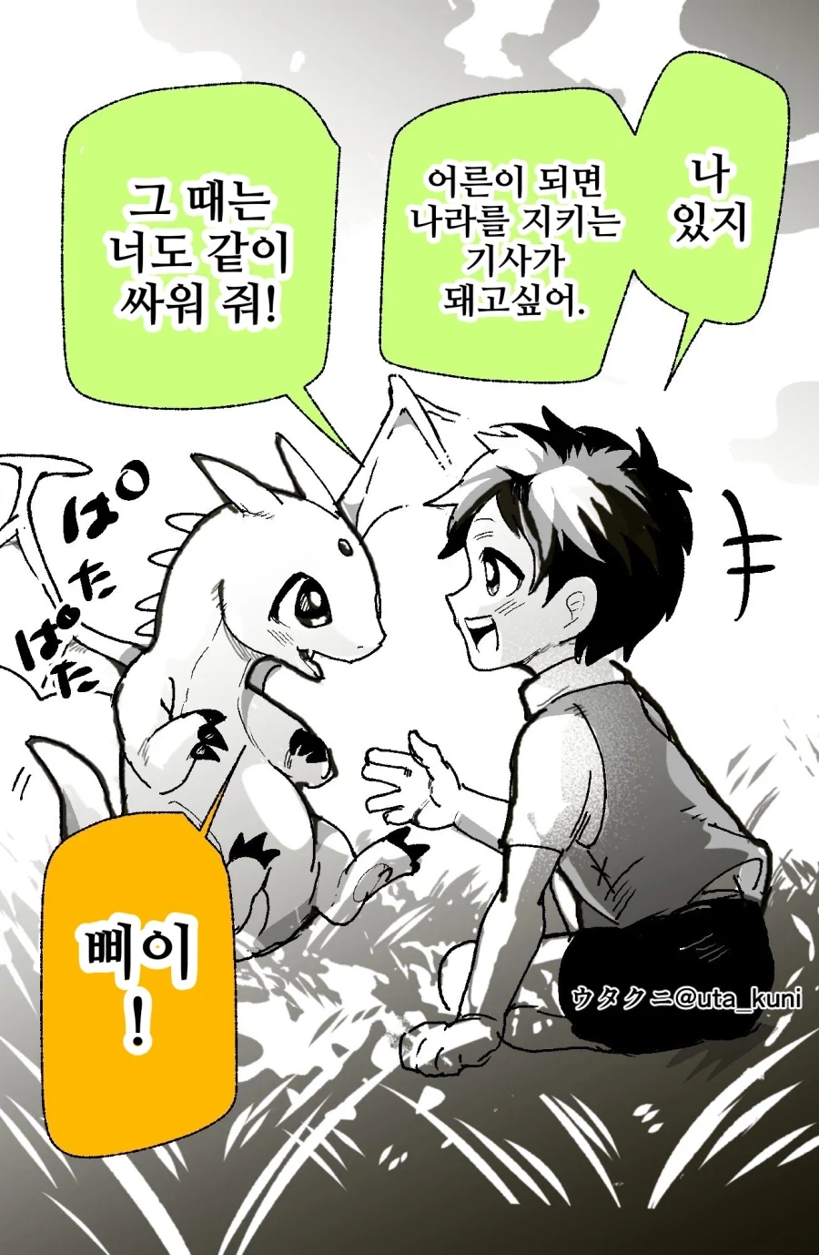 manga_77041361_d587_001.webp