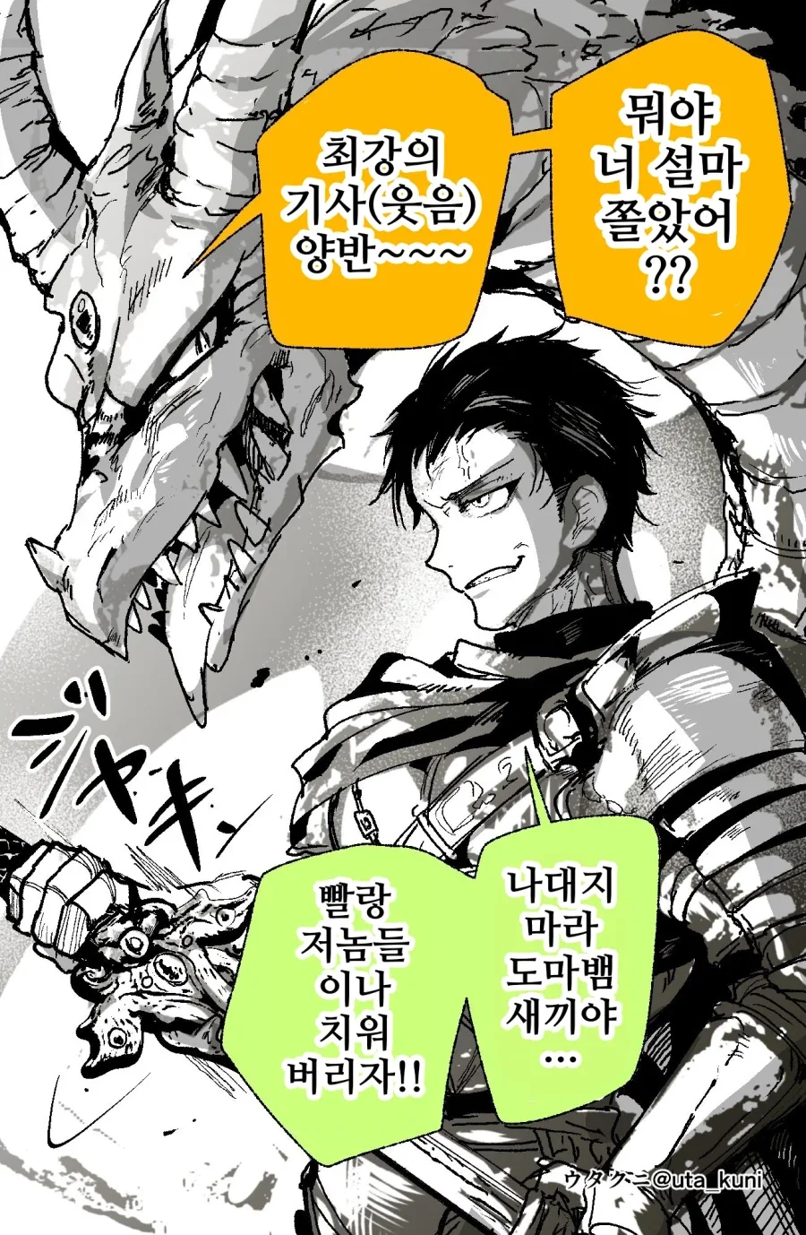 manga_77041361_d587_002.webp
