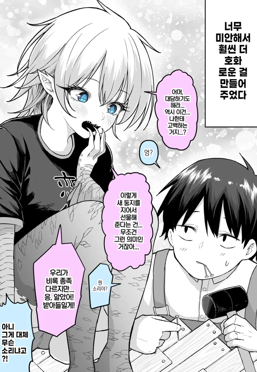 manga_77042269_fd9b_002.webp