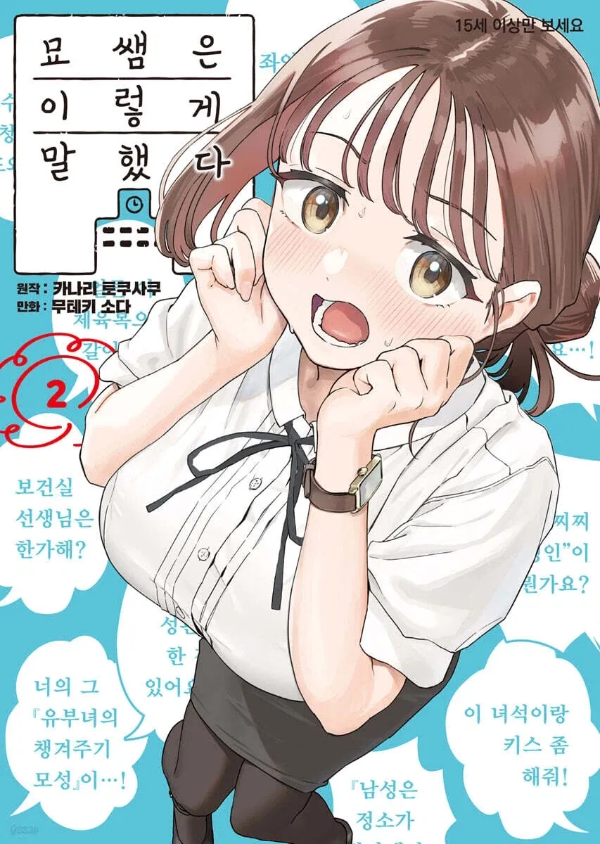 manga_77042369_e537_002.webp