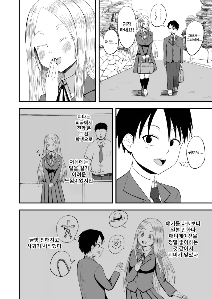 manga_77042888_d33b_002.webp
